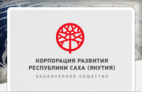 Корпорация развития Республики Саха (Якутия)