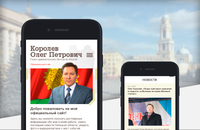 Официальный сайт Главы администрации Липецкой области (мобильная версия)