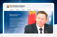 Официальный сайт Главы администрации Липецкой области (v.2)