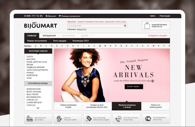 BijouMart, интернет-магазин