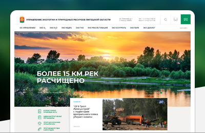 Управление экологии и природных ресурсов Липецкой области
