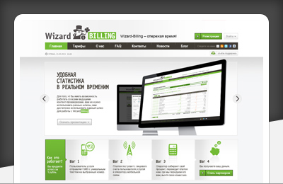 Wizard, IT-компания